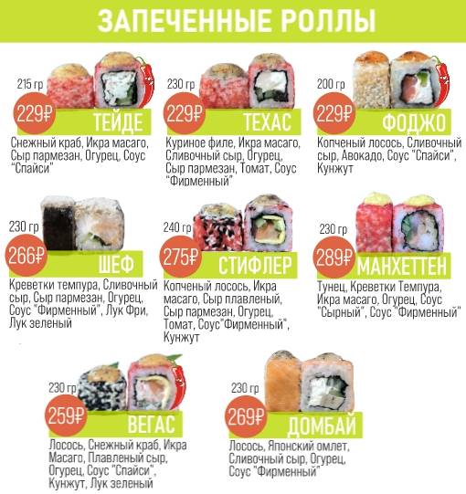 West Roll меню