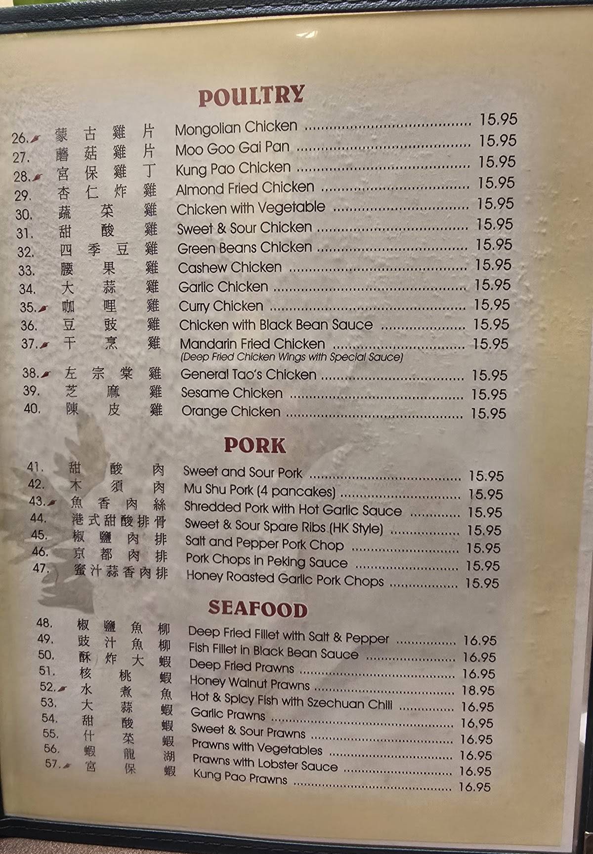 Wild Garlic Chinese Restaurant меню