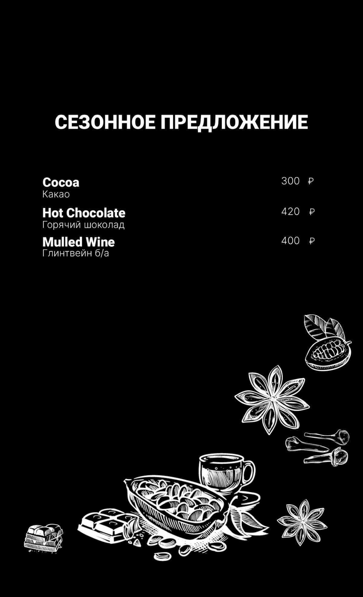 Will i Am Lounge меню