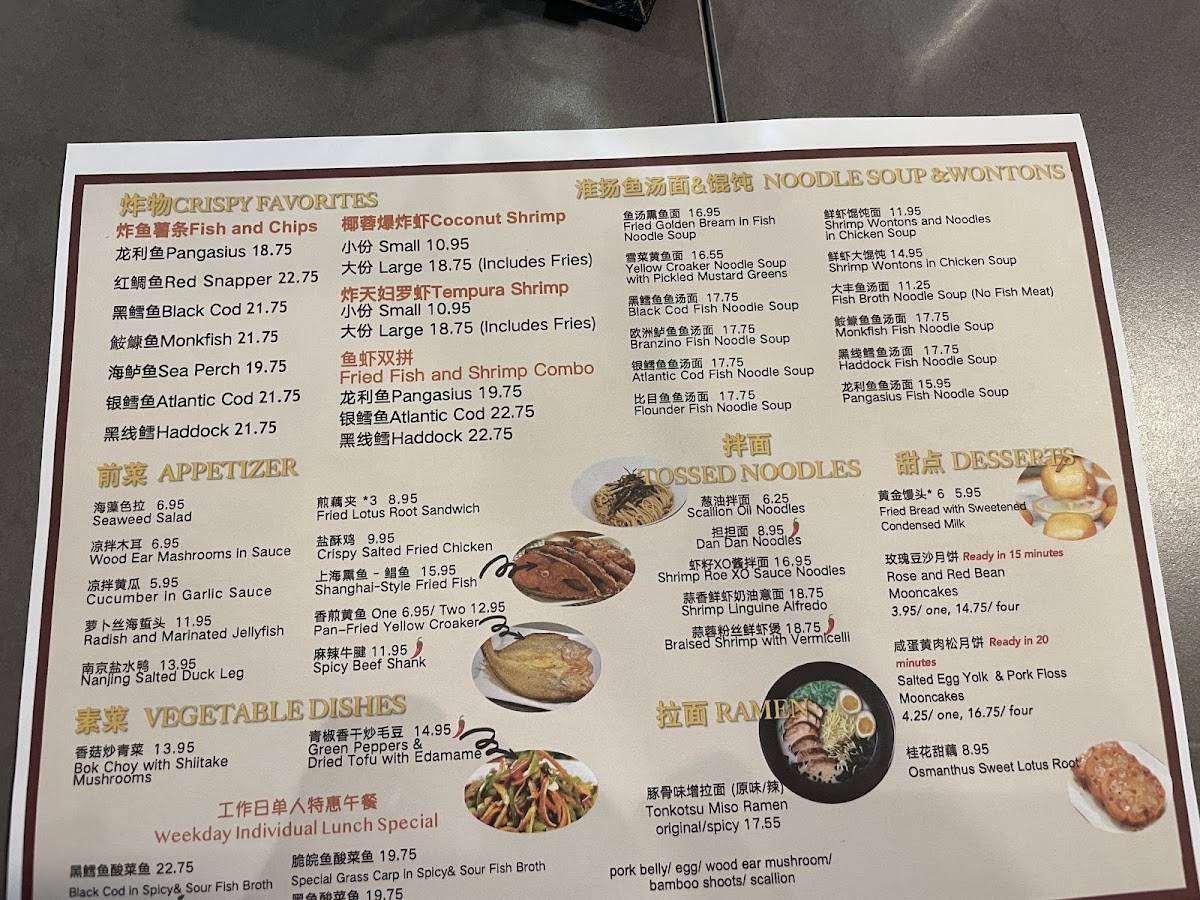 Wu's Fish House 吴氏鱼汤 – WUVA Hibachi Bowls меню