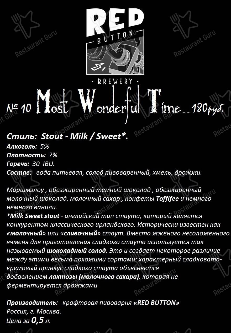 Взгляните на меню Ale Capone