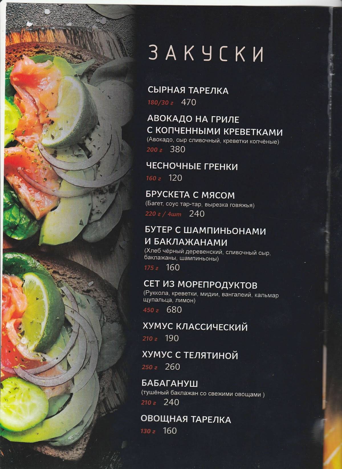 ОКО БАР меню