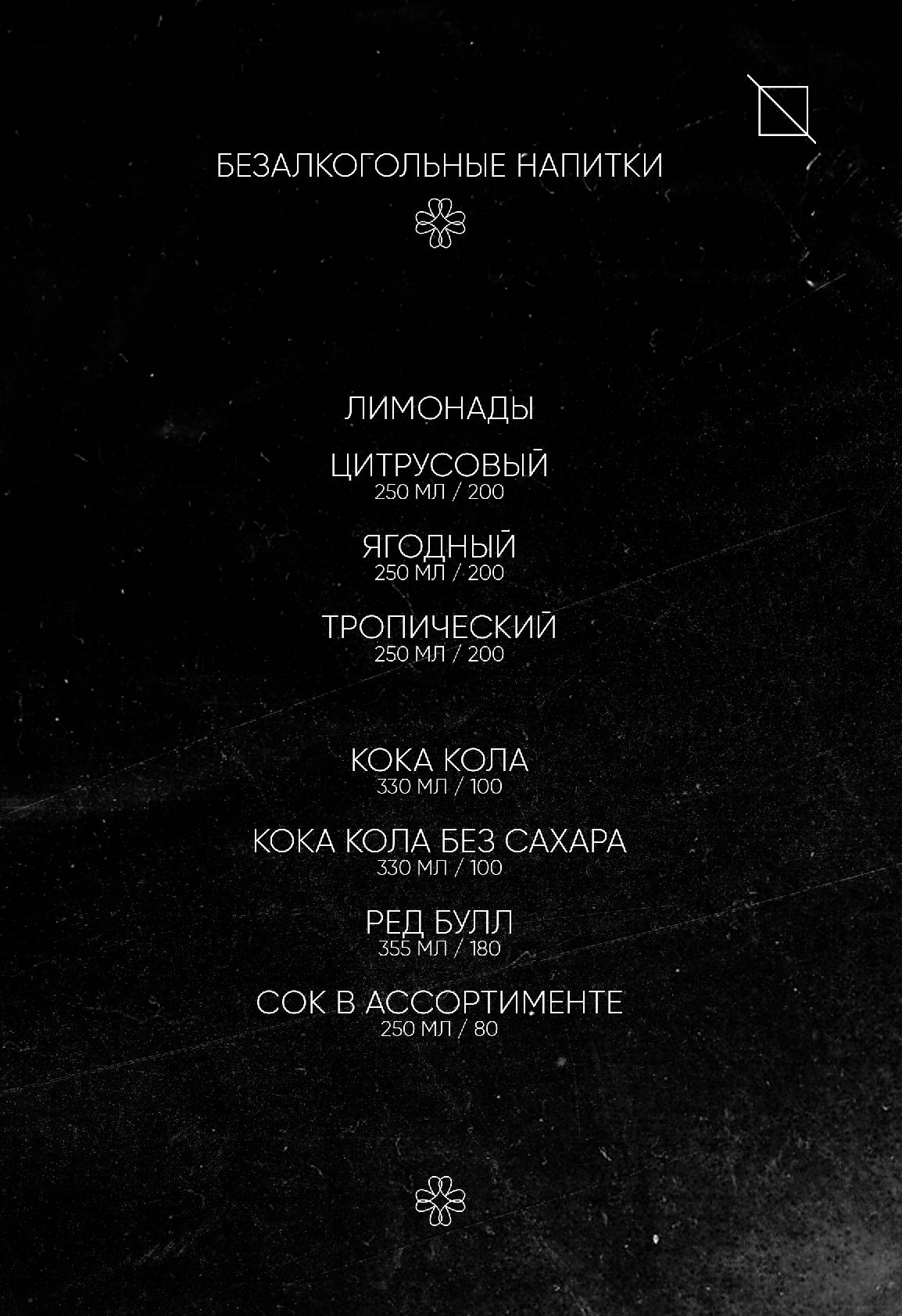 Сборы меню