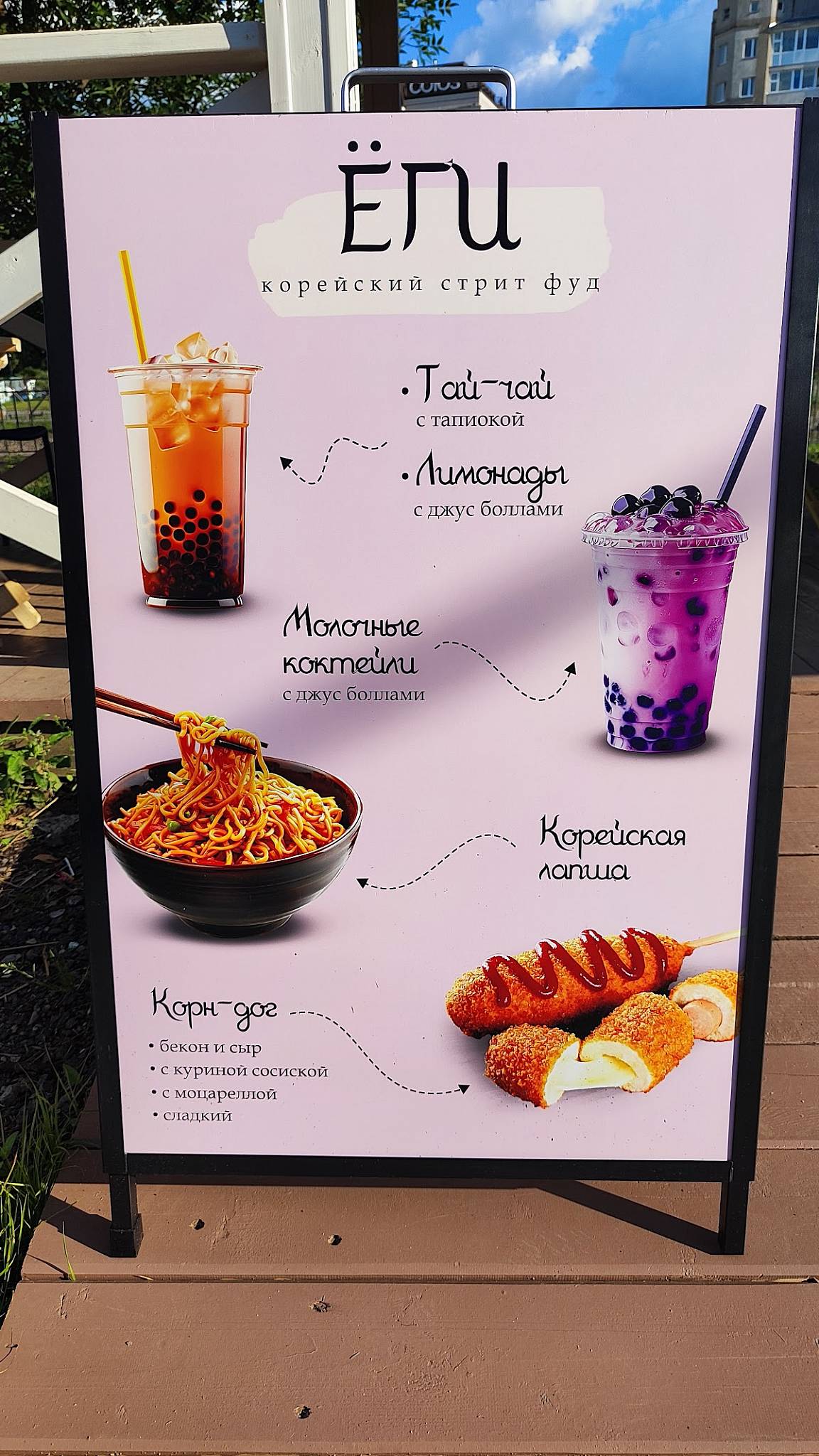 Ёги меню