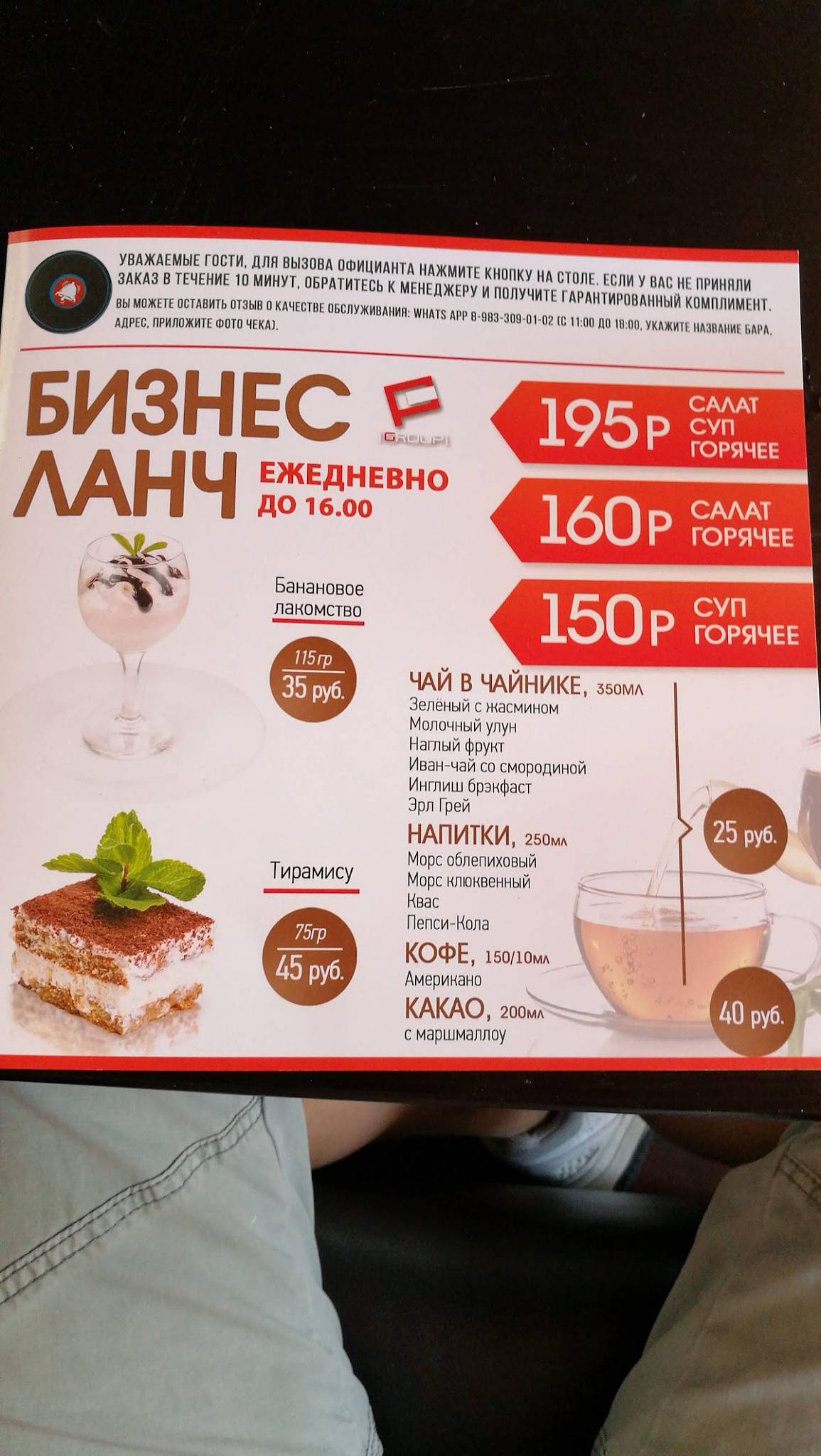 Йохохо меню