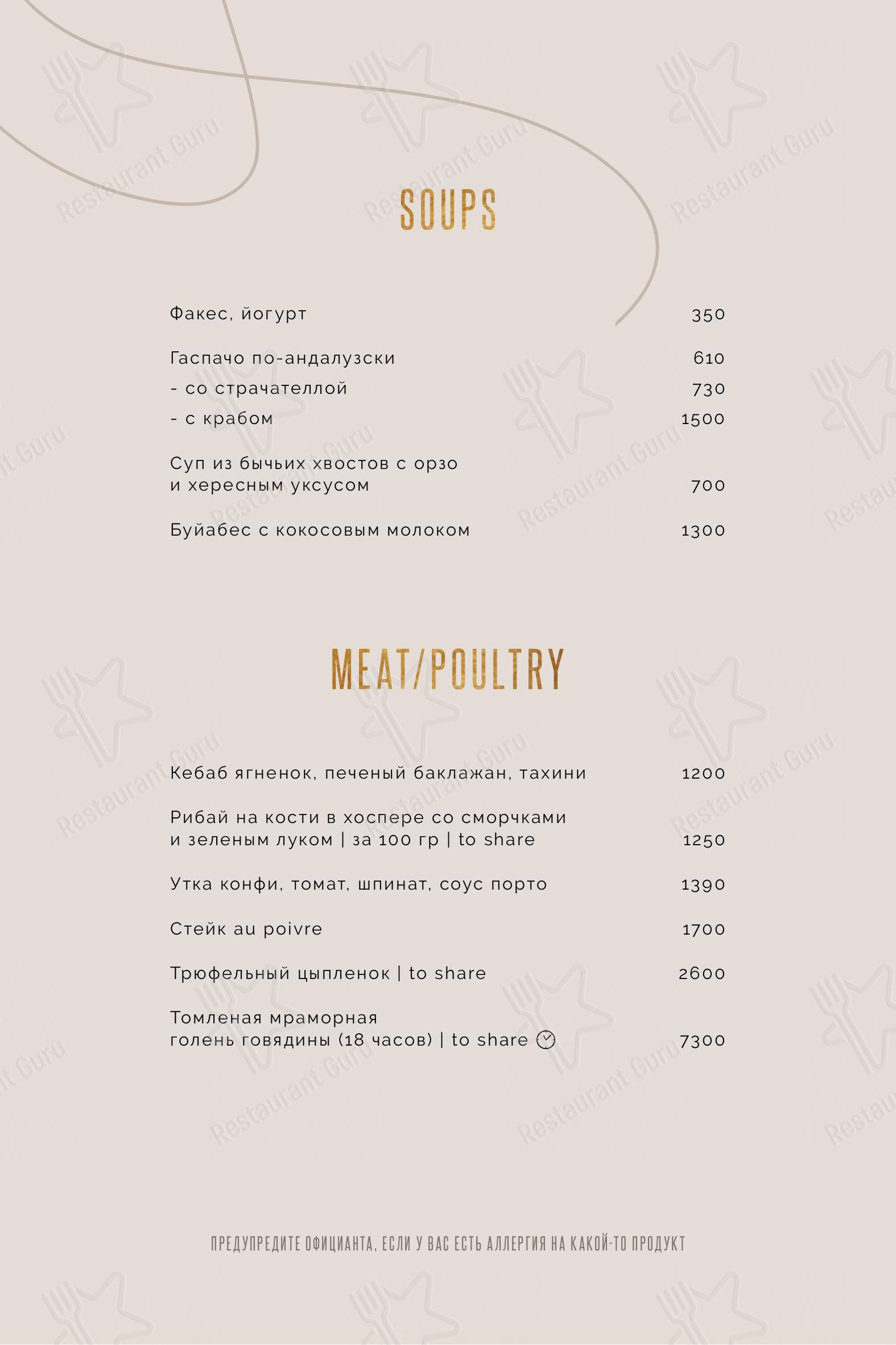 Взгляните на меню Юг22