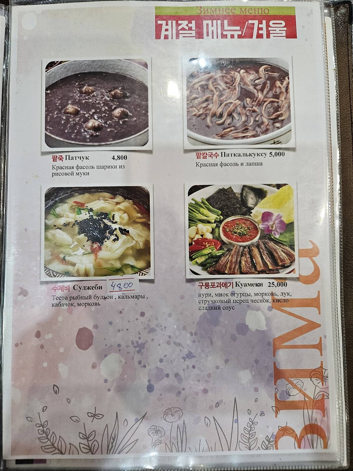 YukPro меню