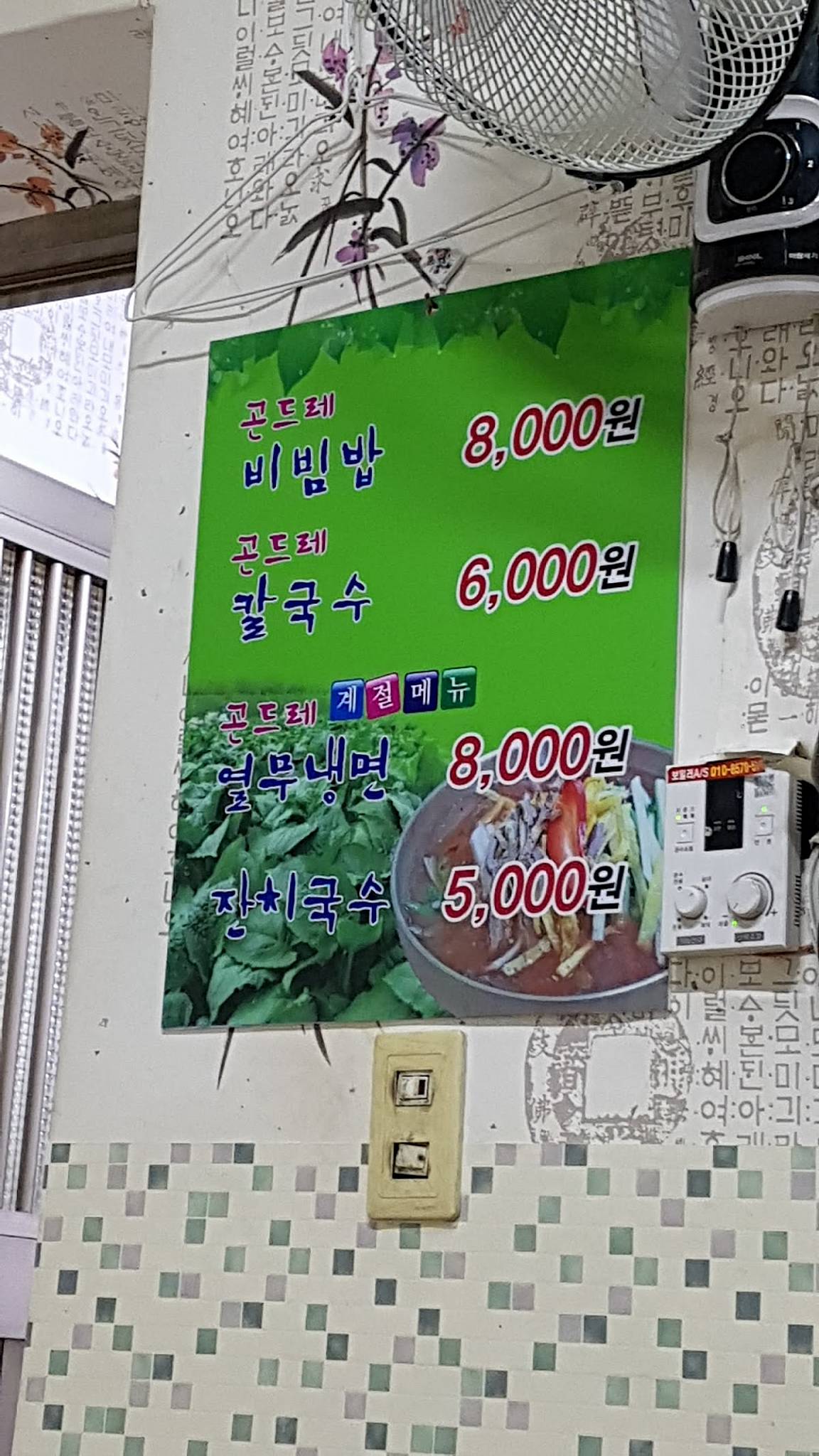 Yurim Restaurant меню