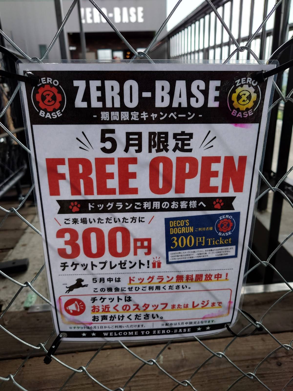 ZERO-BASE меню