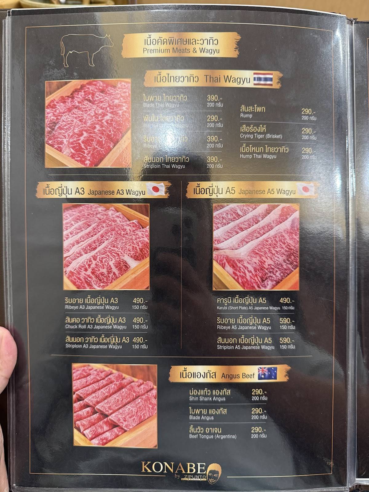 ZIPUNTO JAPANESE RESTAURANT меню