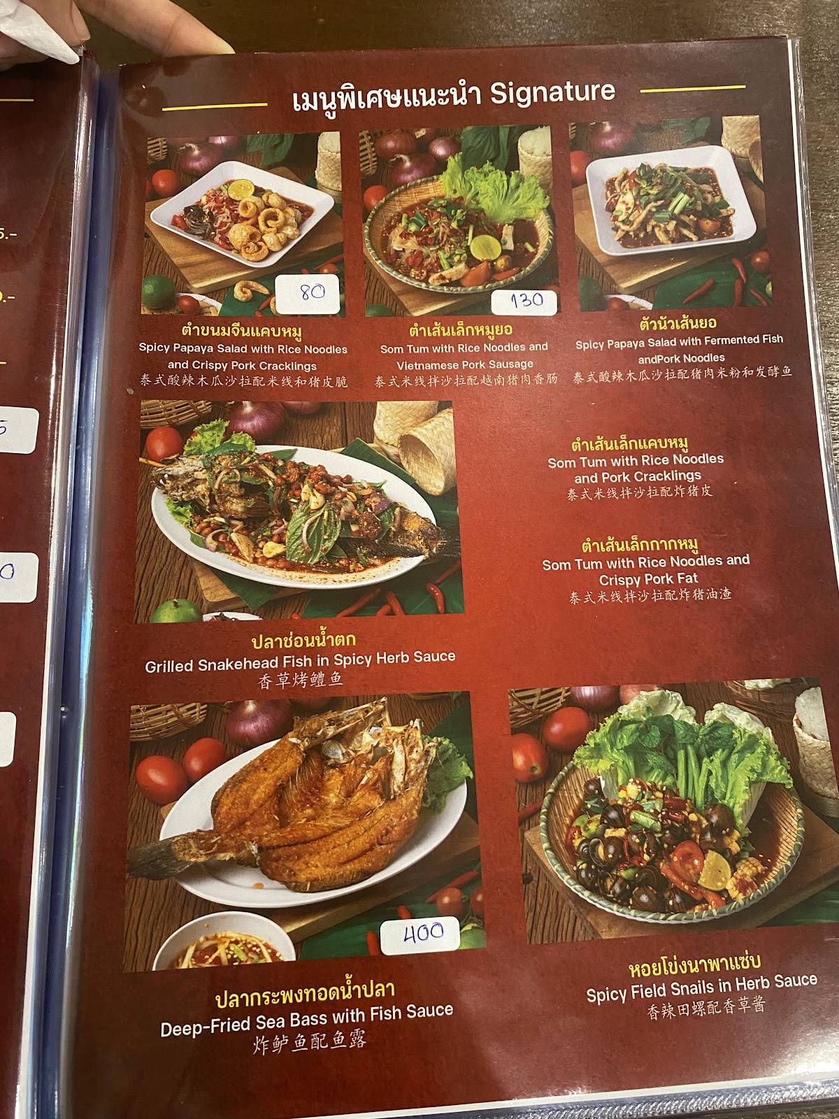 Zaap One Ratchada (Rama 5 Branch) меню