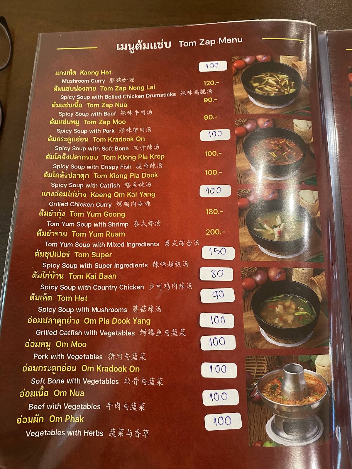 Zaap One Ratchada (Rama 5 Branch) меню