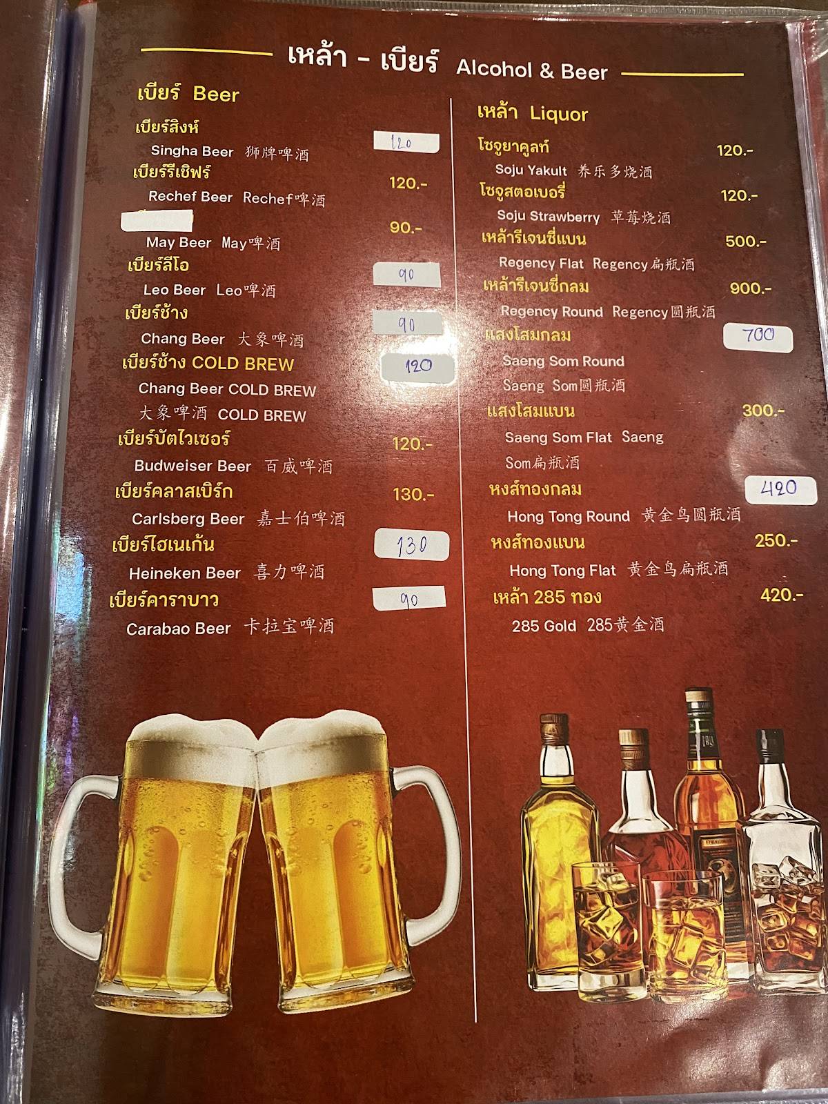 Zaap One Ratchada (Rama 5 Branch) меню