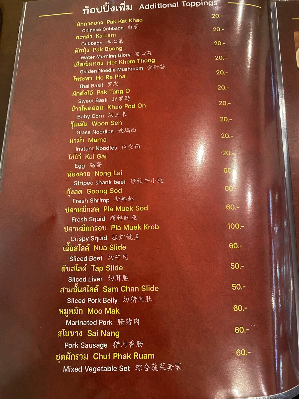Zaap One Ratchada (Rama 5 Branch) меню