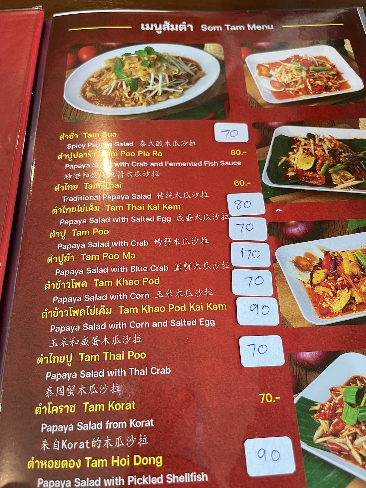 Zaap One Ratchada (Rama 5 Branch) меню