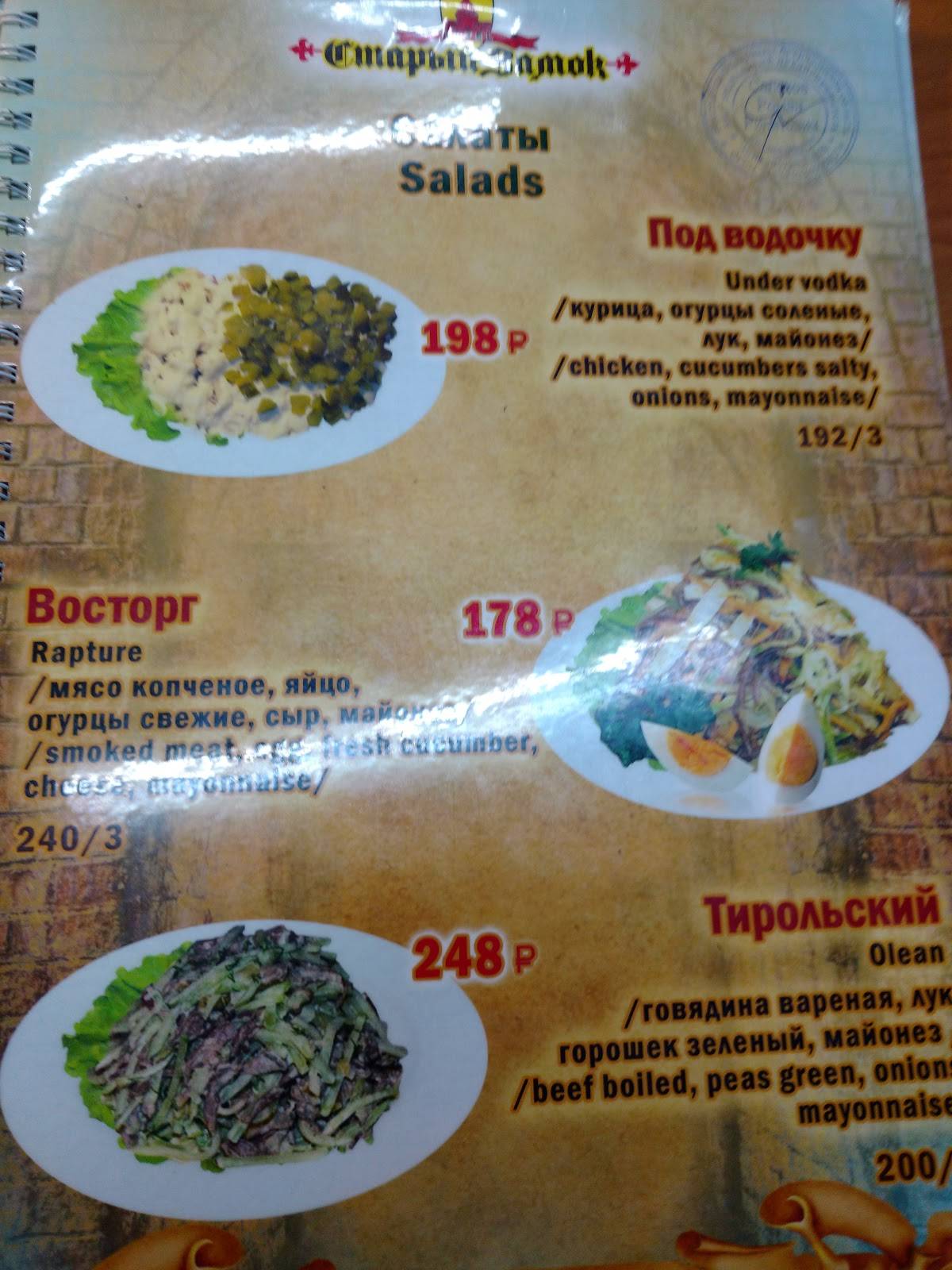 Замок меню