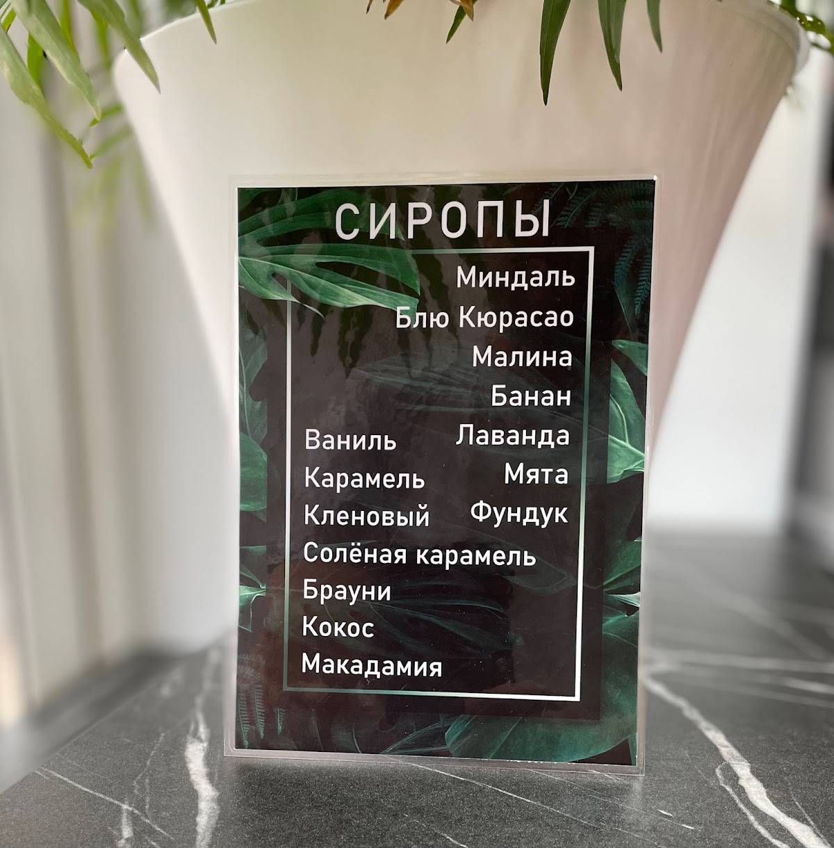 Заварник меню