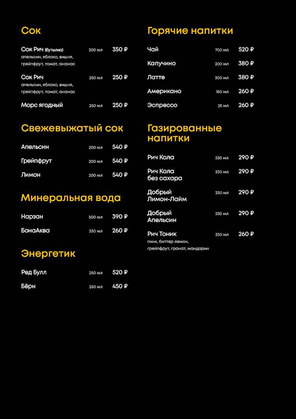 Zажигалка меню