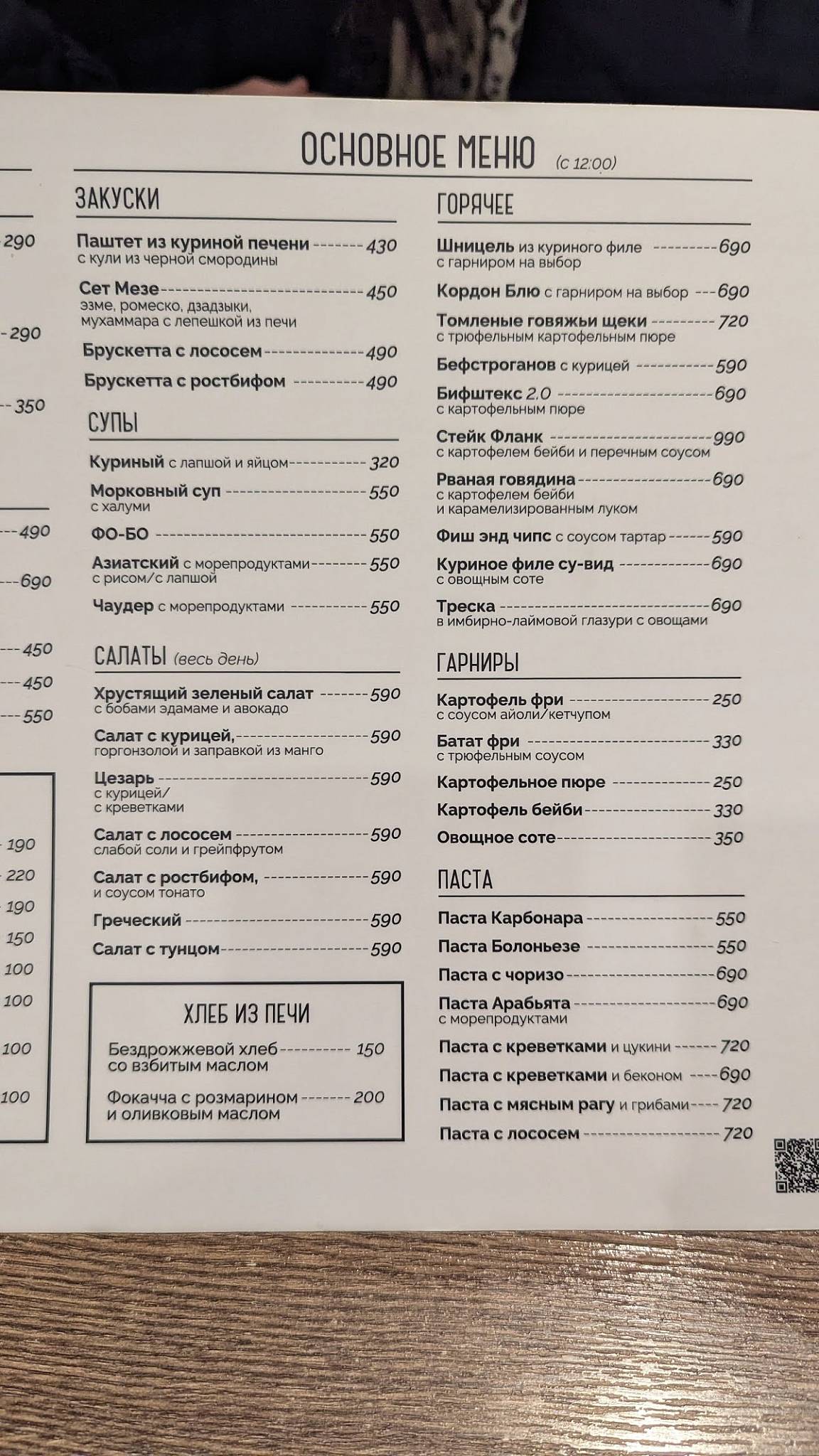 Зёрна меню