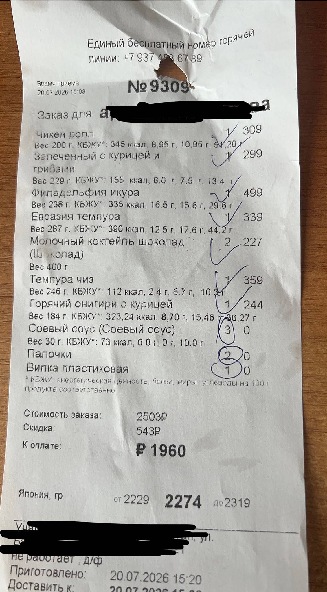 Жиши суши меню