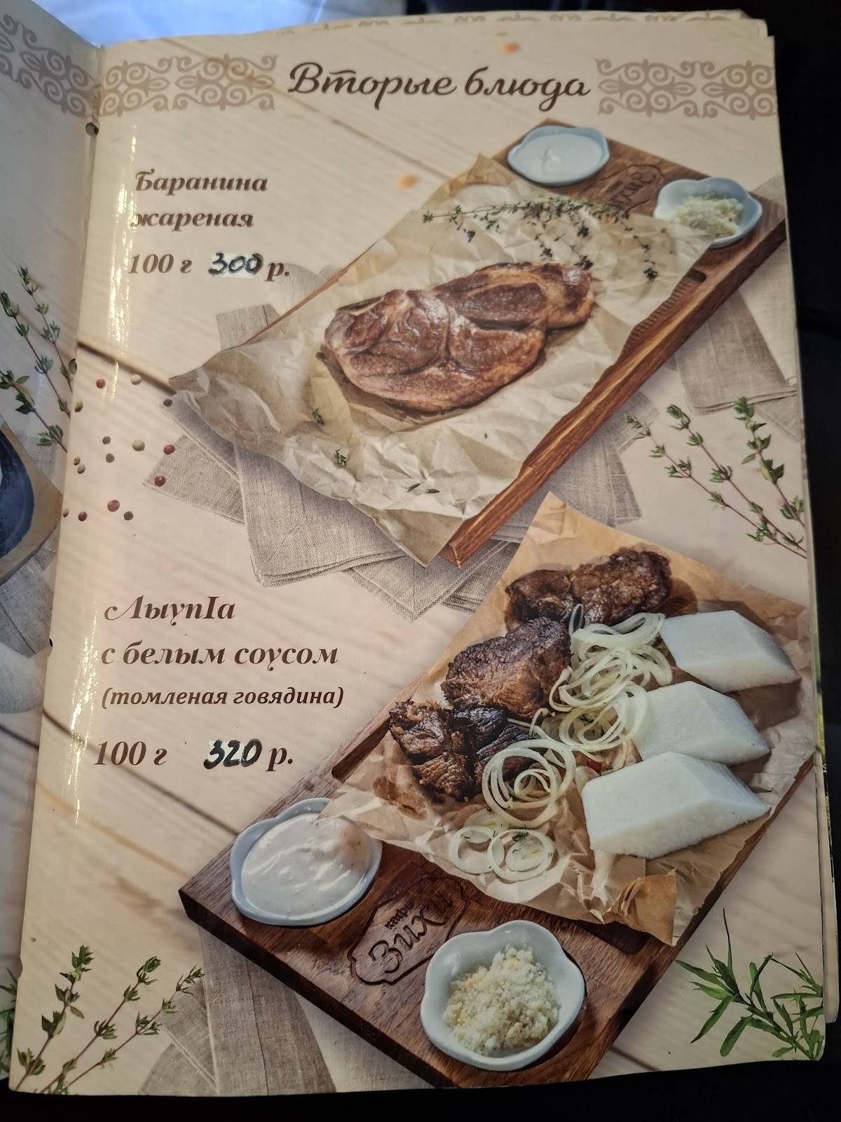 Зихи меню