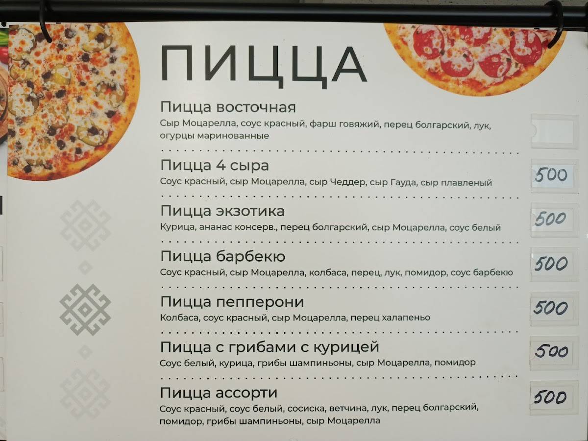Зур меню