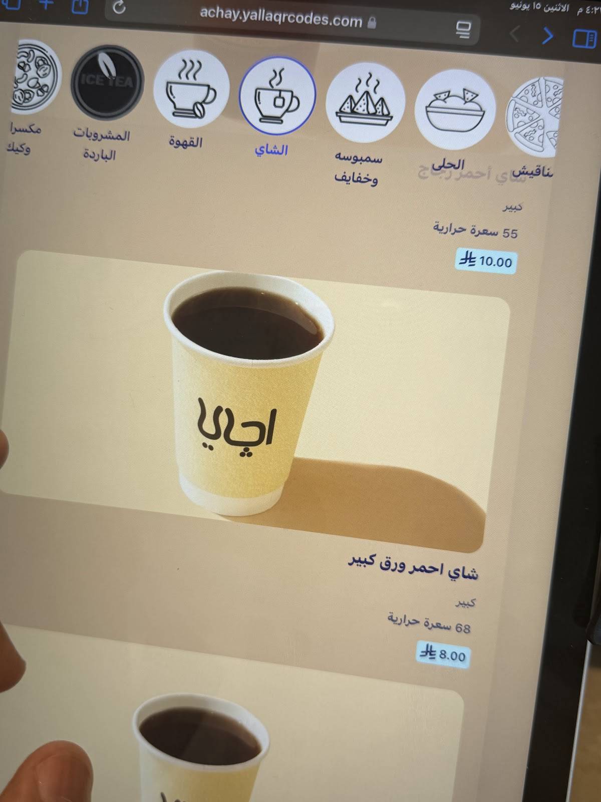 اچاي меню