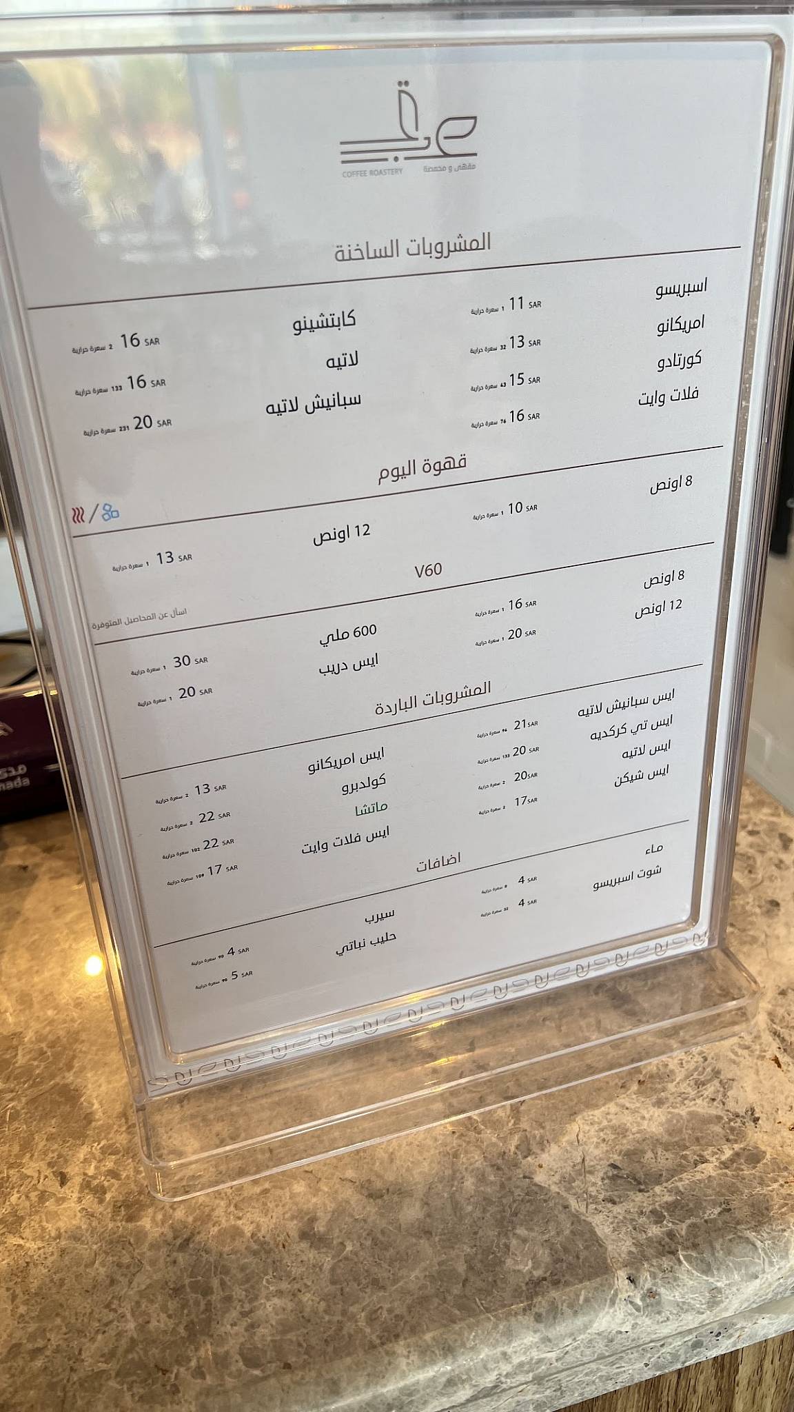 عبق меню