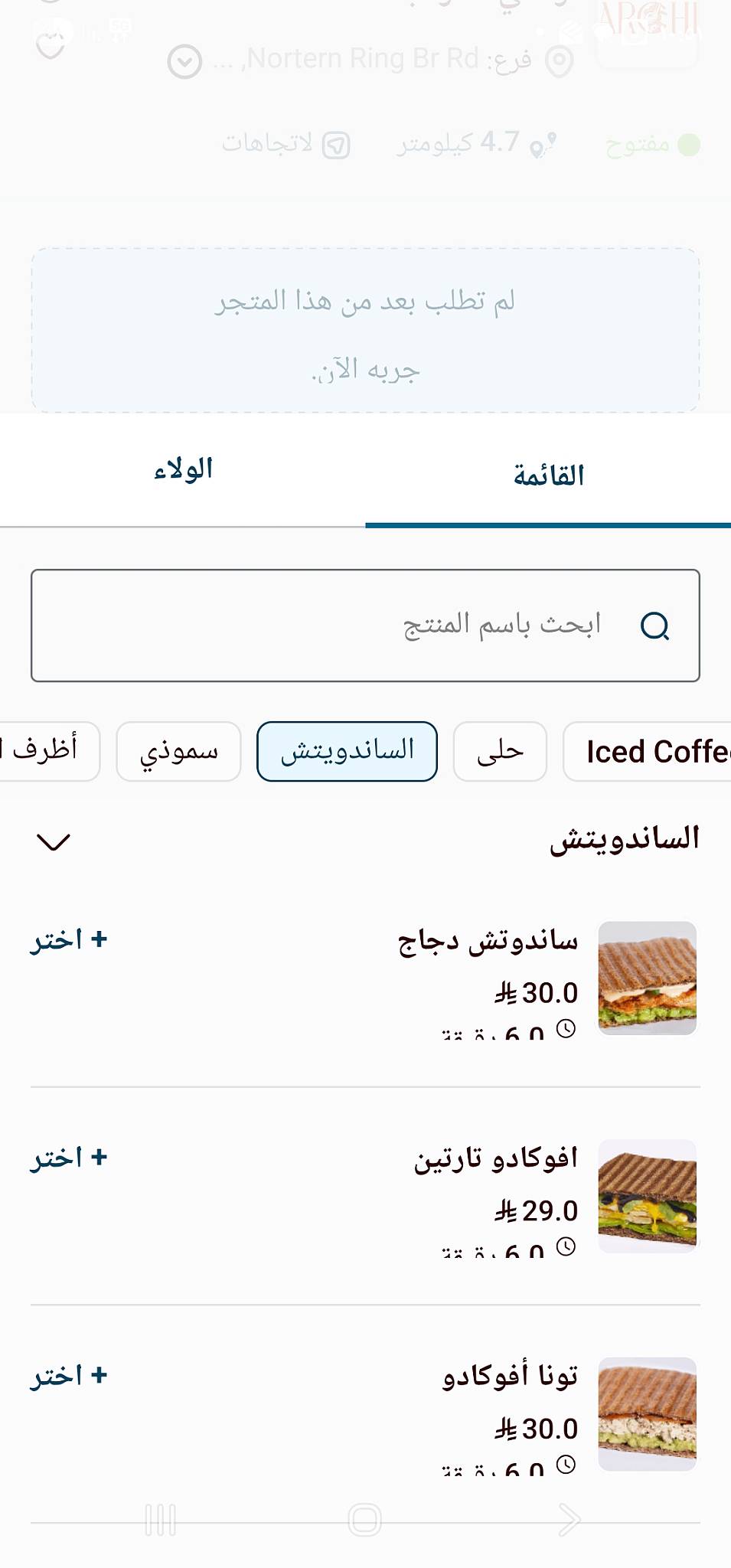 ارتشي меню