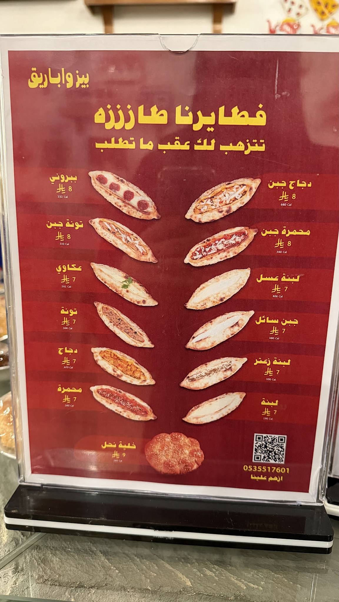 bez obareq меню
