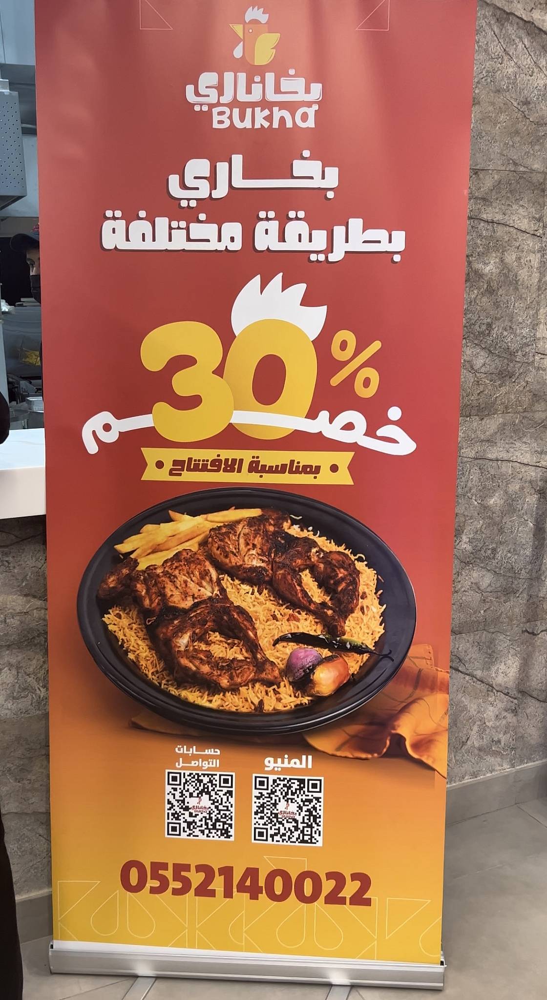 بخاناري Bukhanari меню