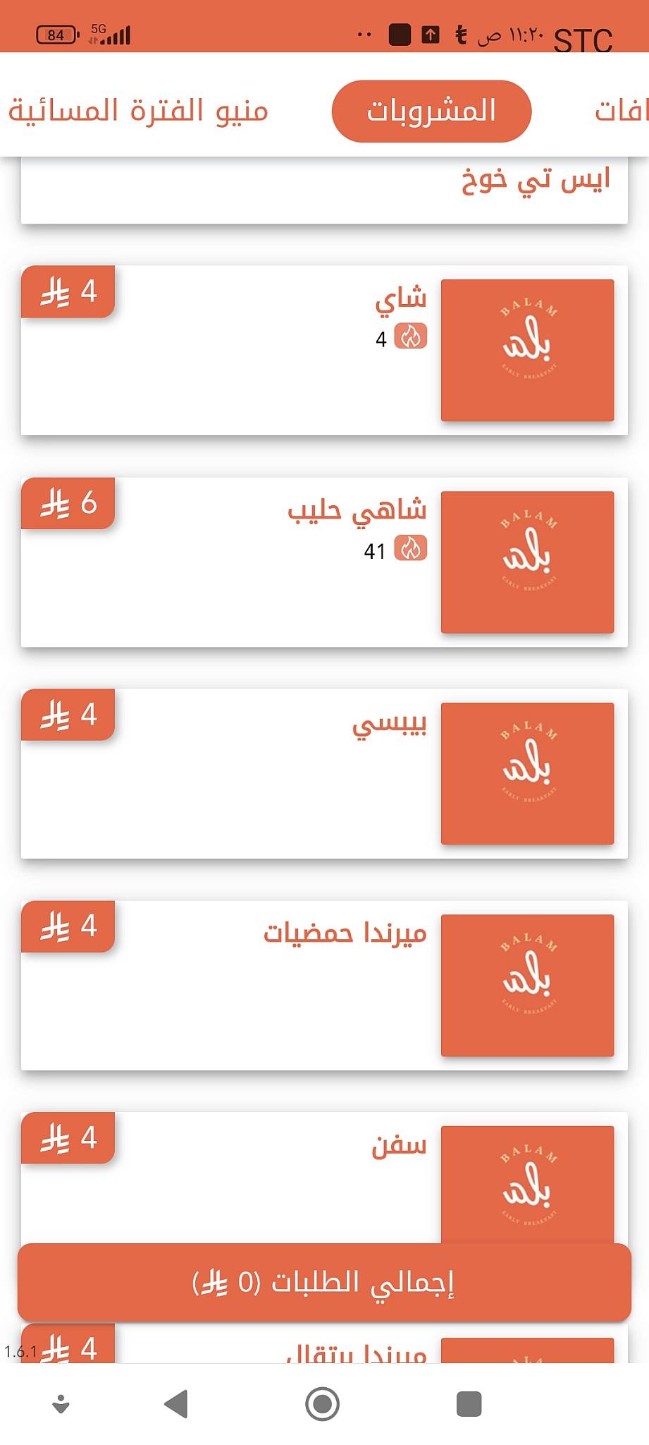 بلم меню