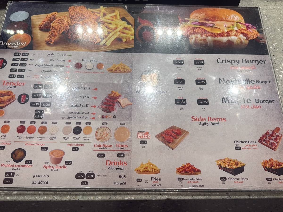 بروستد كي меню