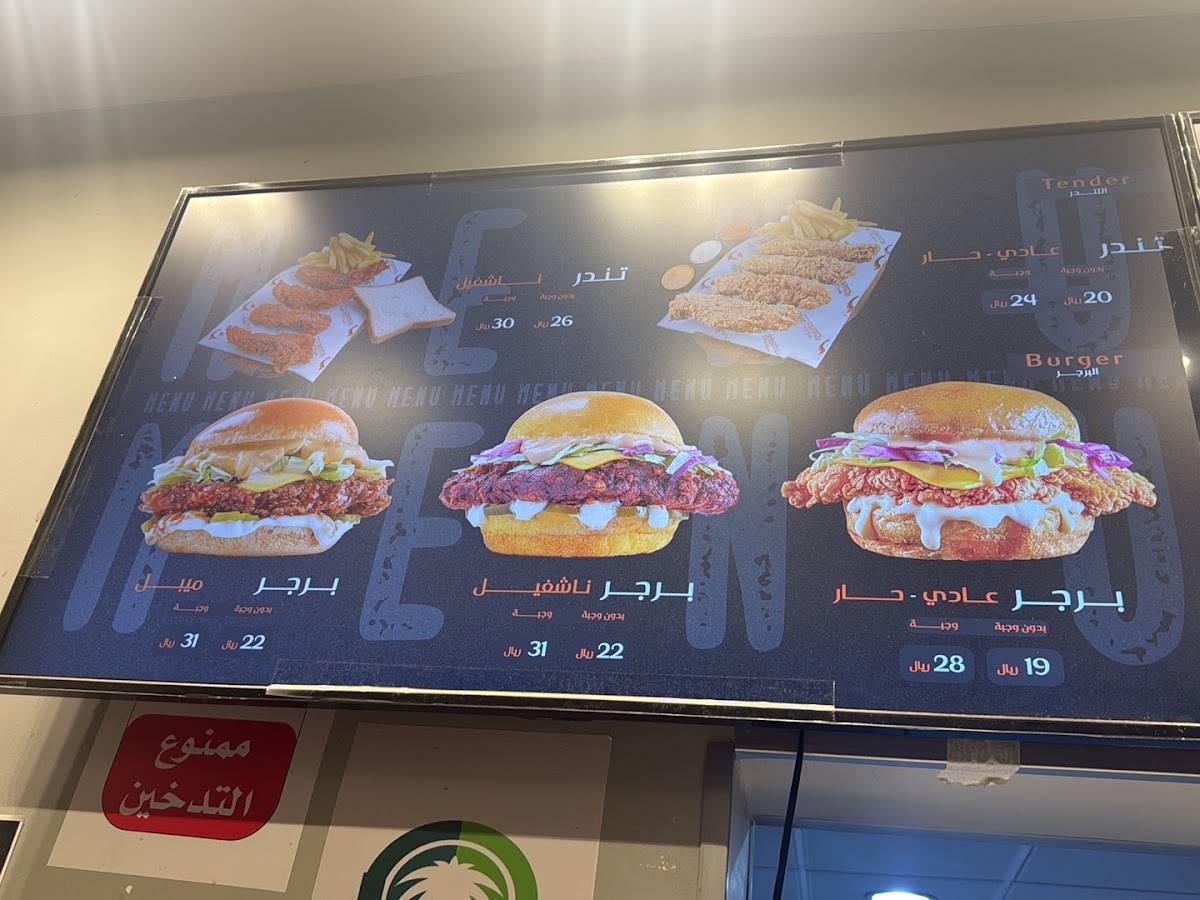 بروستد كي меню