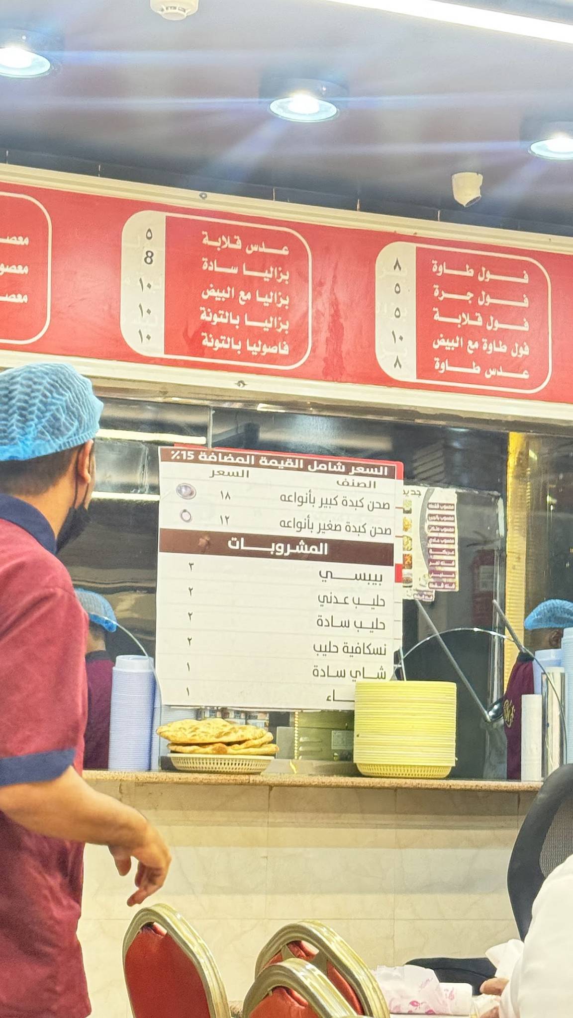 بيت الكبدة меню