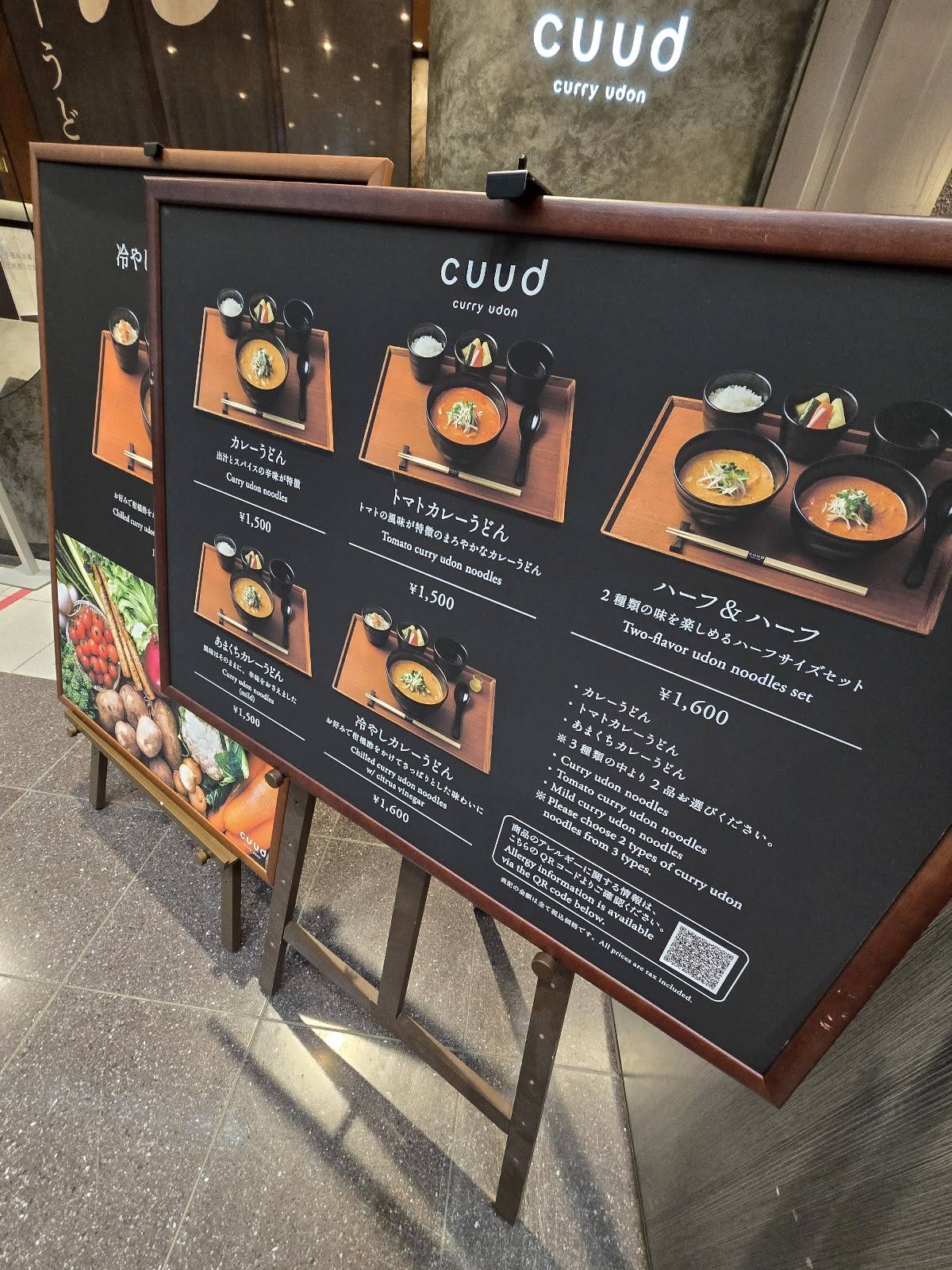 cuud Terminal 1 меню