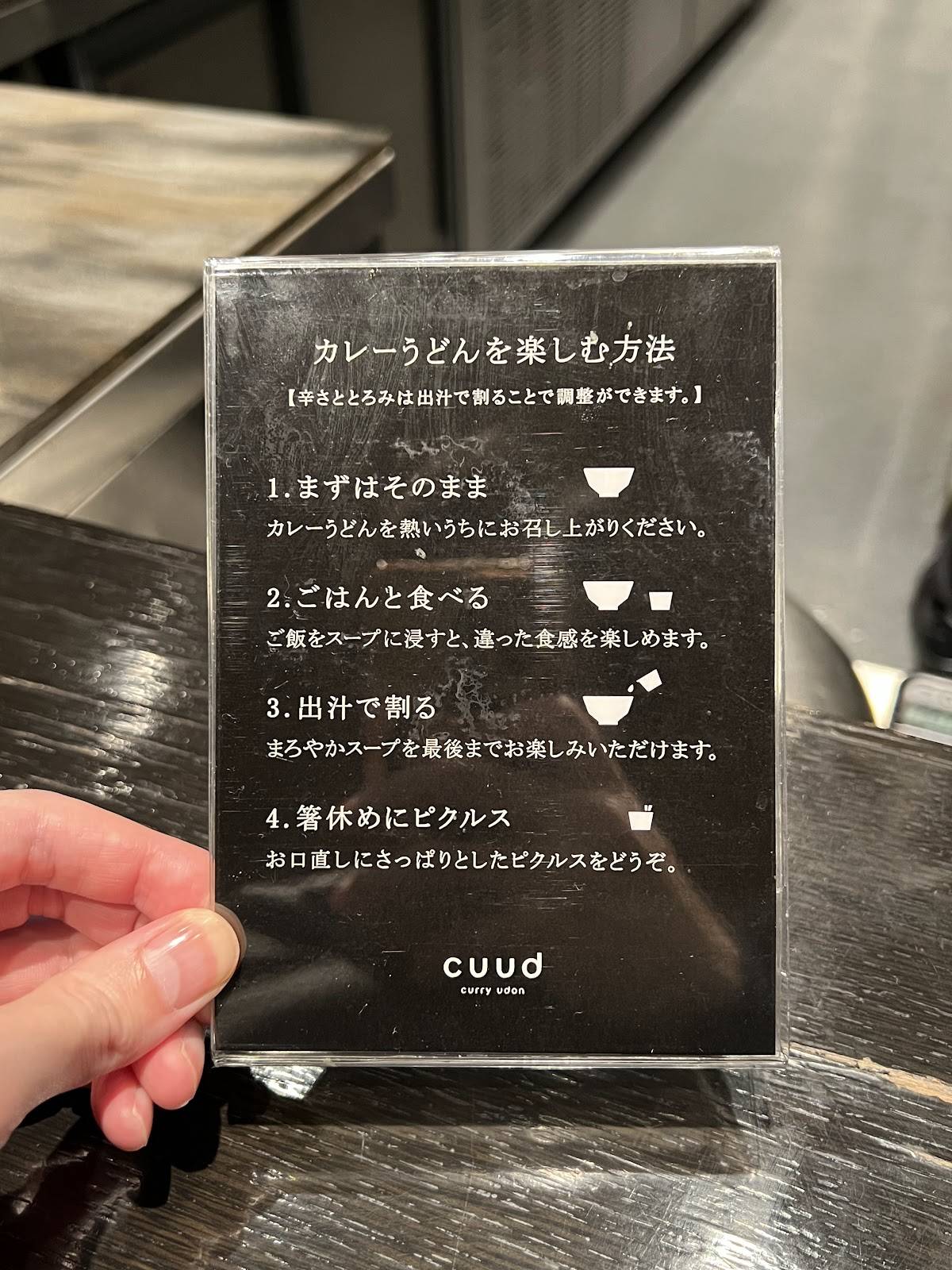 cuud Terminal 1 меню