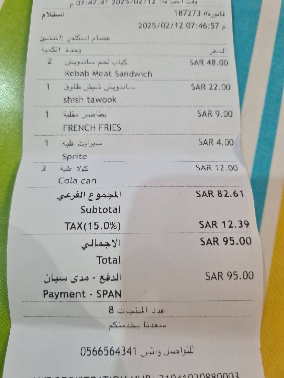 ضحى اكسبرس меню