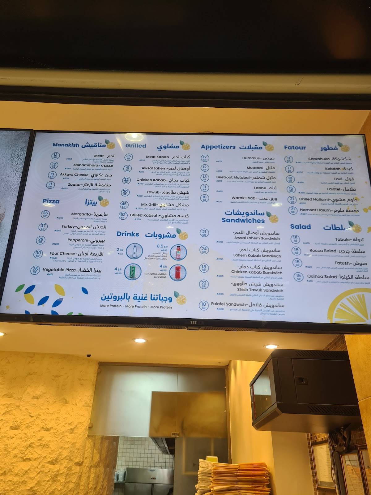 ضحى اكسبرس меню