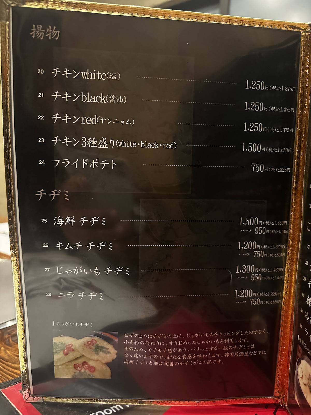 dining меню