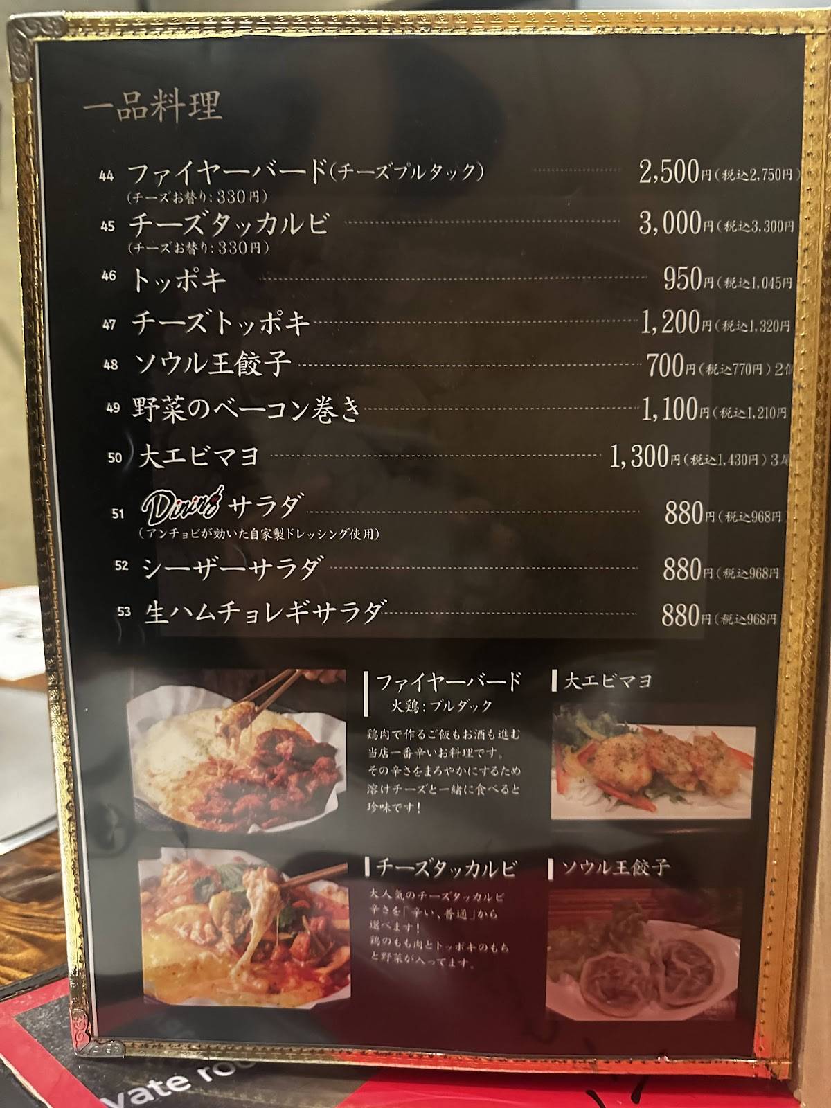 dining меню