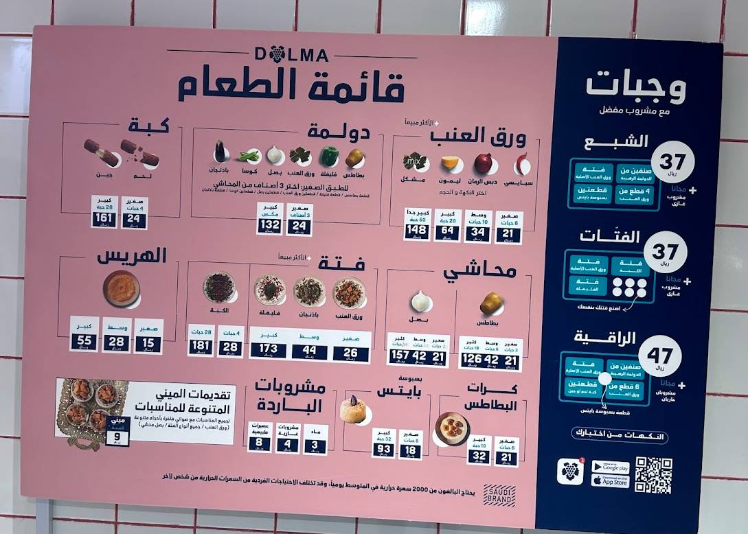 دولمة Dolma меню