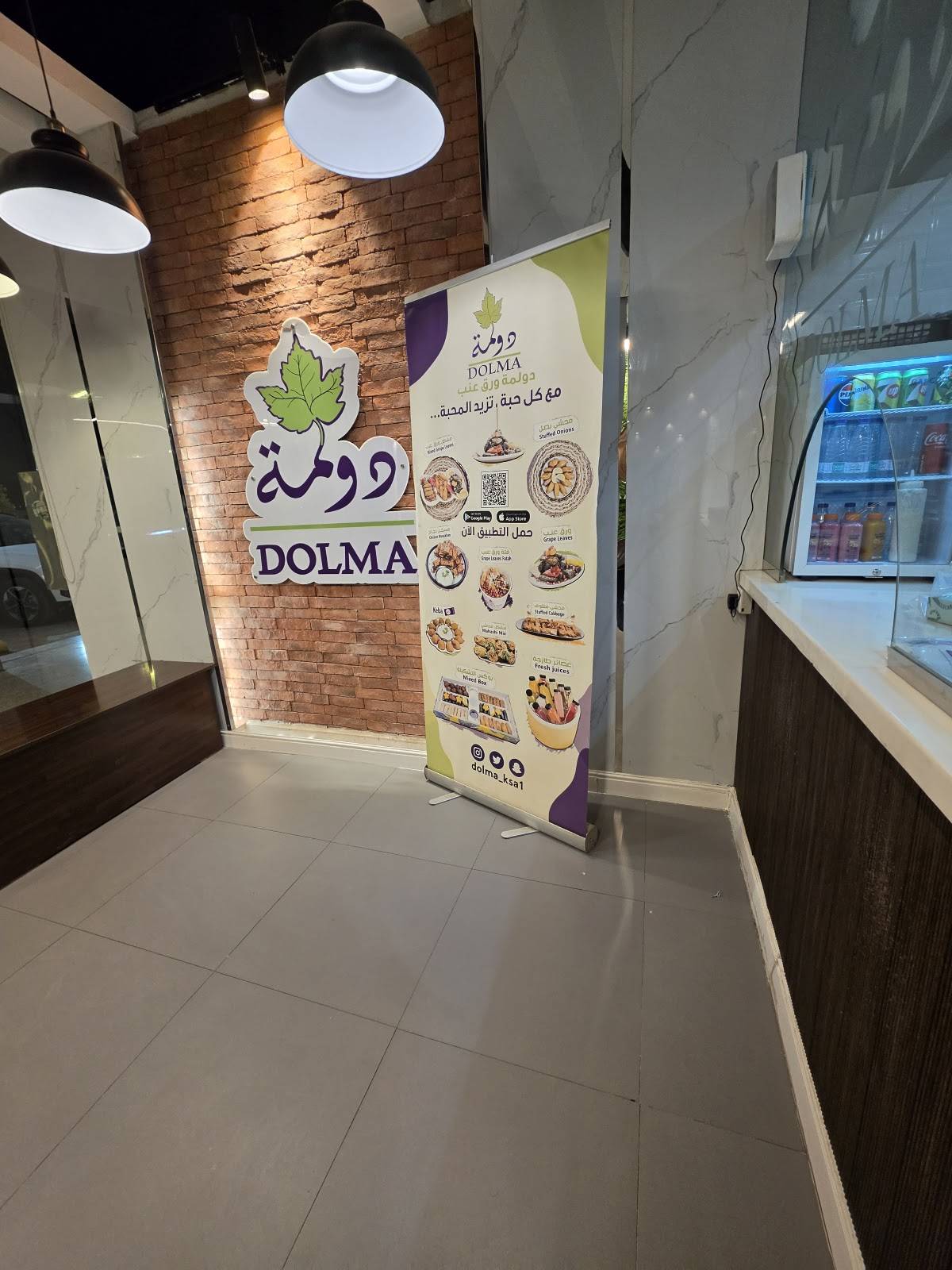 دولمة меню