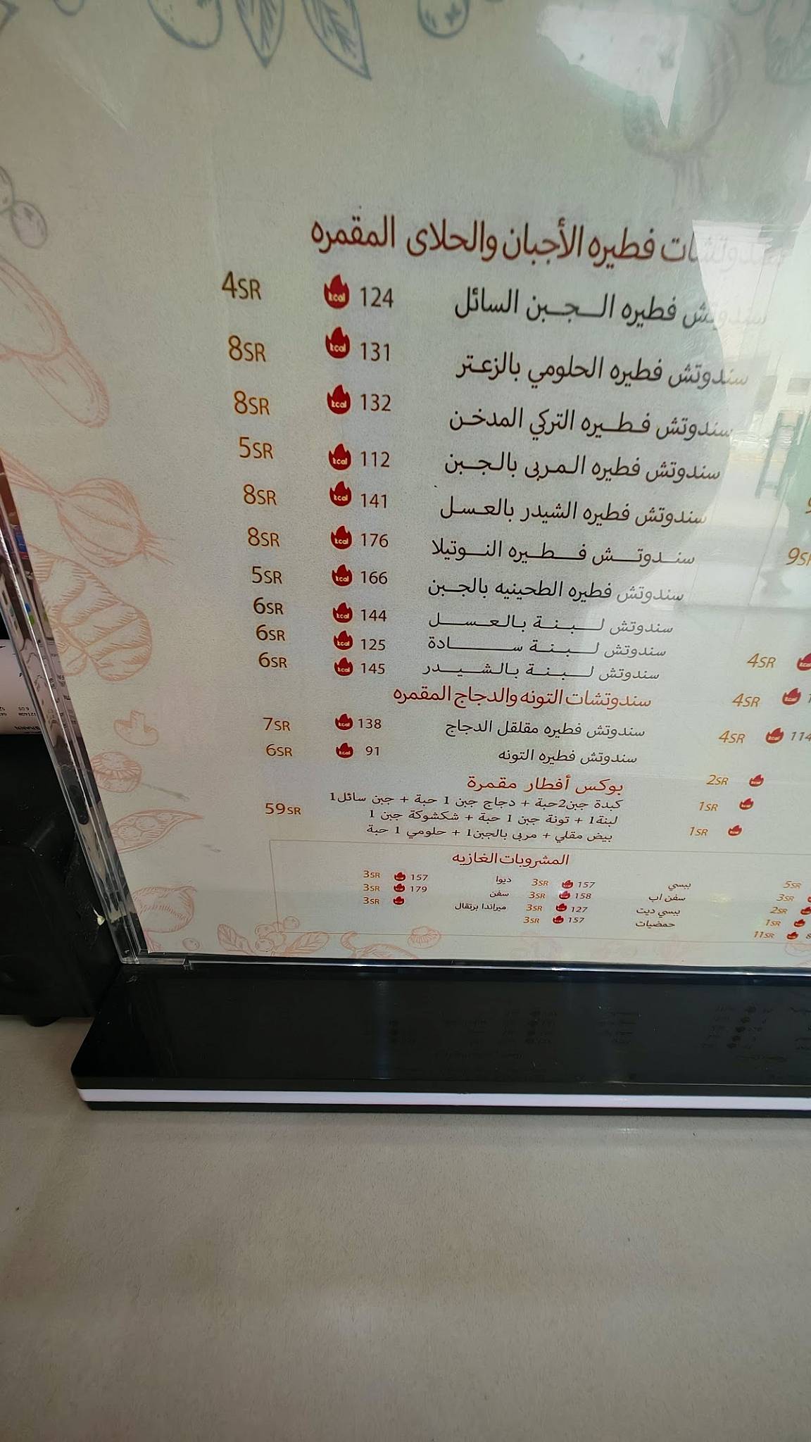 فطور مقمره меню
