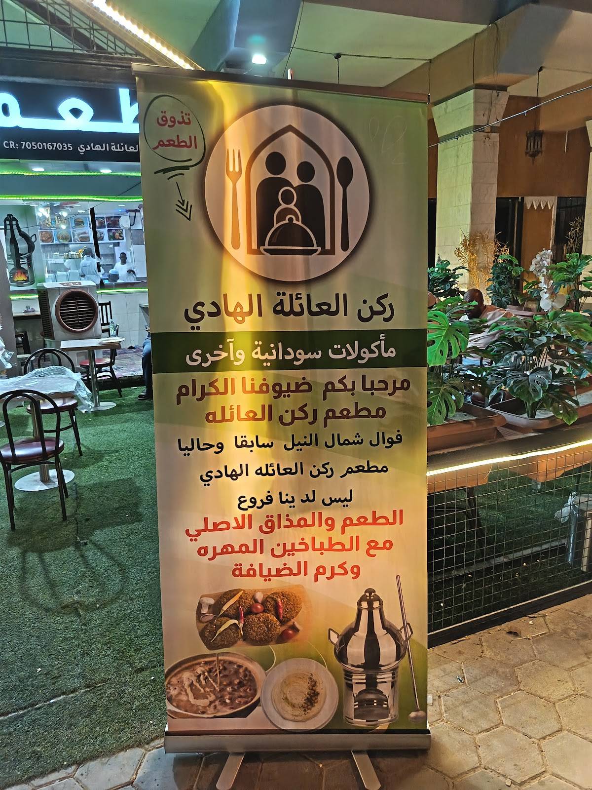 فوال شمال النيل меню