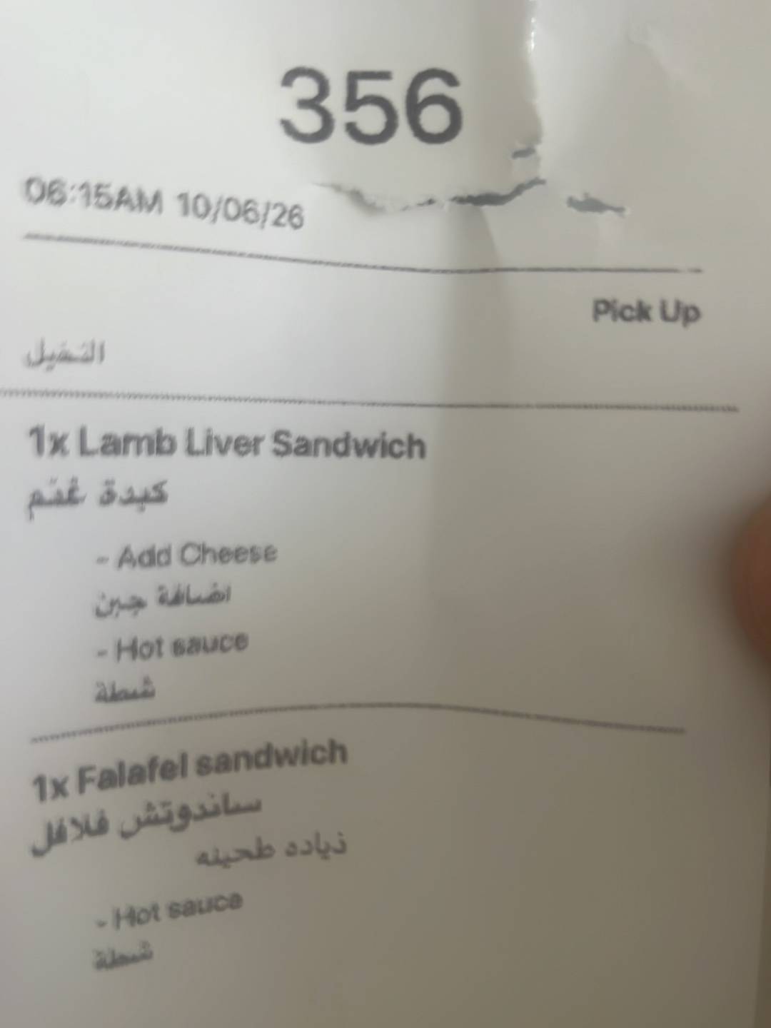 كبده ولحمه меню