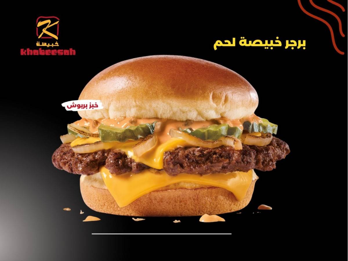 خبيصة меню