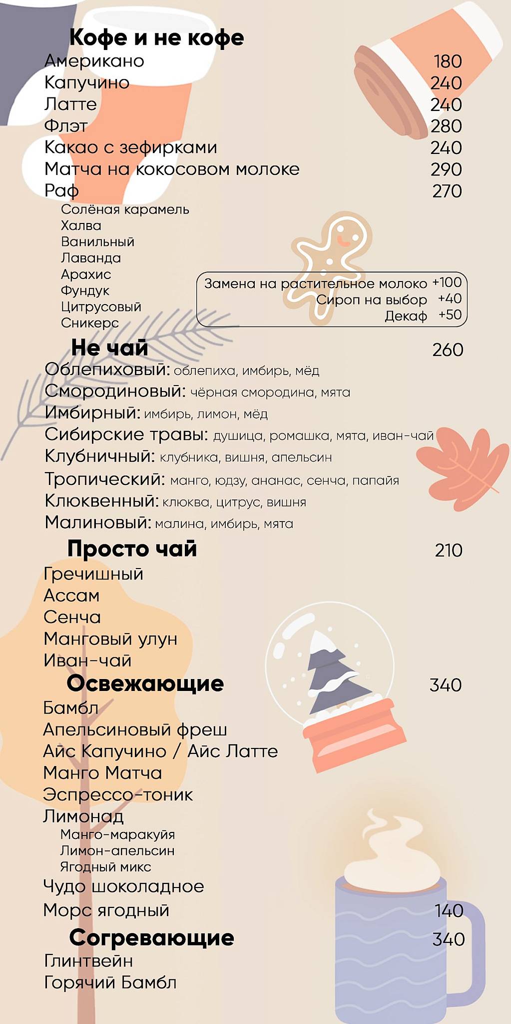 Филиппе меню