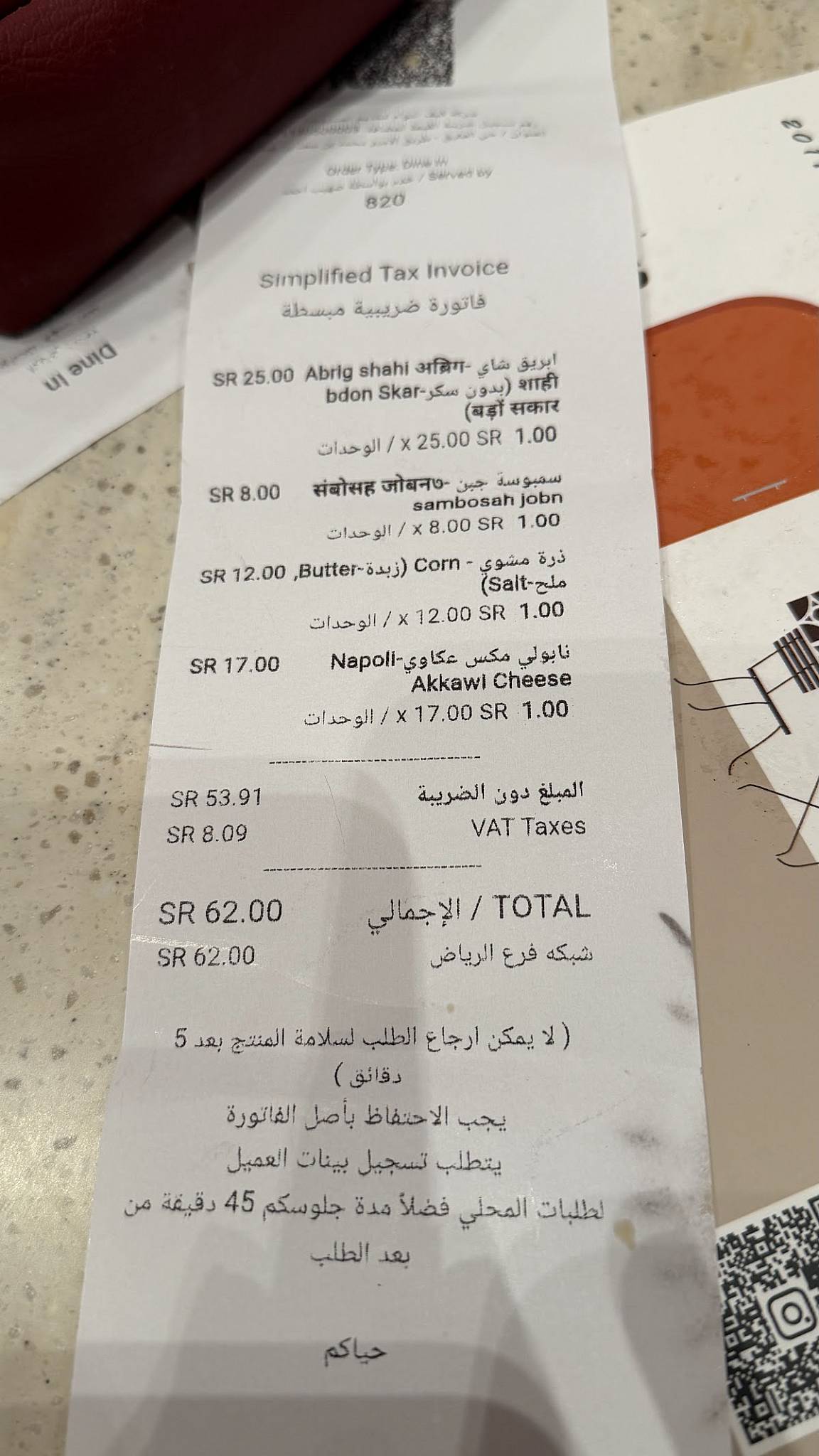 كيف التوأم меню