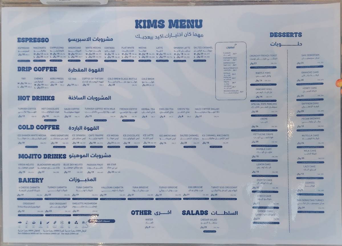 كيمس رابغ KIMSCOFFEE меню